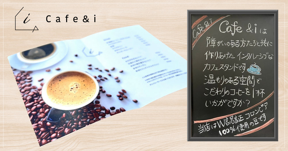 20240903_info_cafe&i-1.png